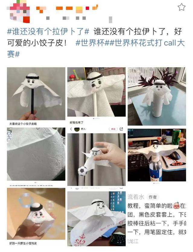 世界杯还没咋样，吉祥物先散发魅力了
