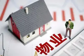 关于物业服务合同纠纷的15个裁判规则图片