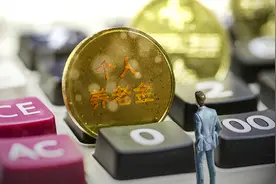 人社部：截至去年底个人养老金缴费人数613万人，总缴费142亿元图片