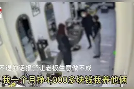 男子月挣4000怪妻子花680接头发，真的是贫贱夫妻百事哀吗？图片