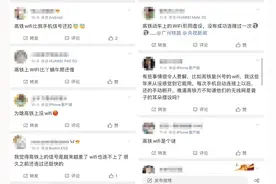 “掌上高铁”更名，乘客吐槽高铁Wi-Fi形同虚设图片