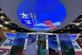 “辽洽会”本溪签约70.2亿元助力经济高质量发展图片