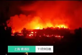 河南安阳厂房火灾系违规操作电焊引发！紧绷安全生产这根弦图片