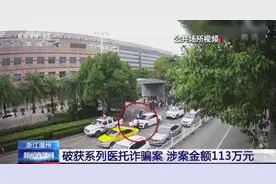 医托医院找人、“名医”后方坐诊……医托诈骗要小心图片