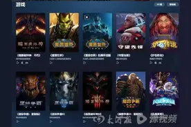 暴雪闹分手，付出17年青春的百万玩家开始流浪？图片