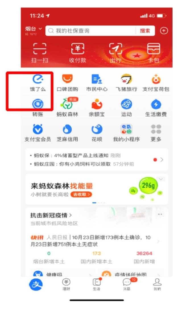 饿了么买药有优惠券吗饿了么买药有优惠券吗现在