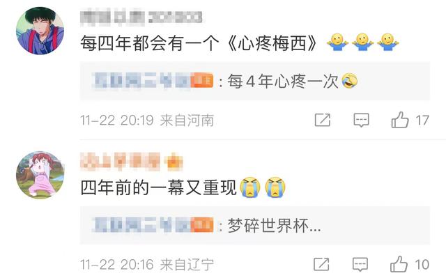 阿根廷爆冷1-2遭沙特逆转爆，2018年世界杯的梅西表情包又火了