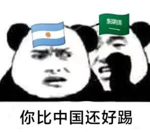 阿根廷爆冷1-2遭沙特逆转爆，2018年世界杯的梅西表情包又火了
