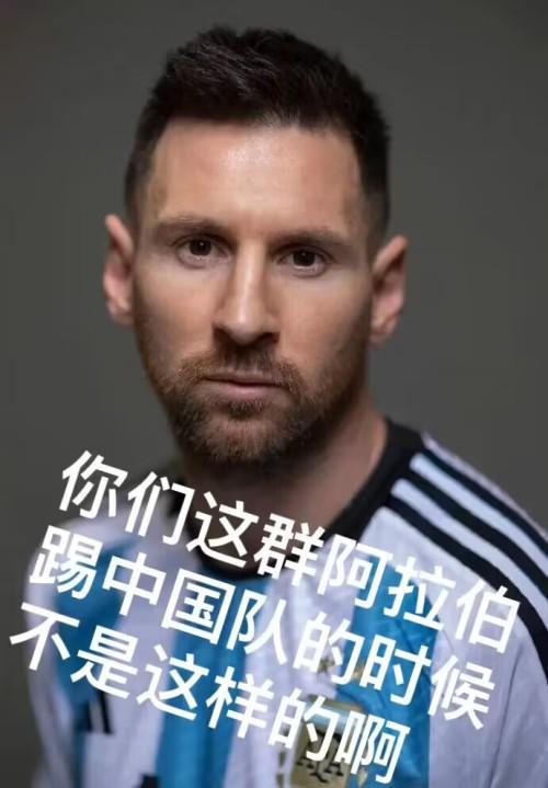 阿根廷爆冷1-2遭沙特逆转爆，2018年世界杯的梅西表情包又火了