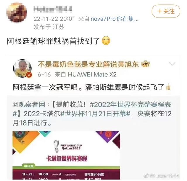 阿根廷爆冷1-2遭沙特逆转爆，2018年世界杯的梅西表情包又火了