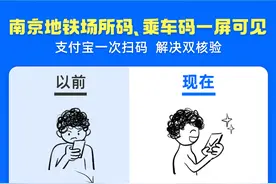 11月22日起，南京地铁场所码、乘车码支付宝一屏可见图片