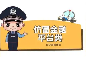 提醒！这些都是涉诈APP！有银行类、金融类……不提示都看不出来图片