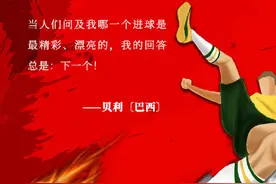 足球告诉我们的那些人生道理图片