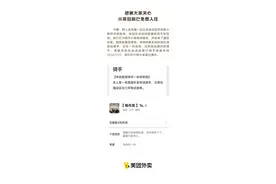 美团：已安排骑手酒店住宿，费用由平台承担图片