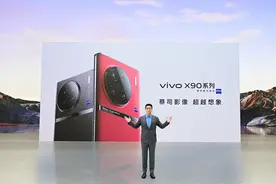 vivo X90系列手机发布：首发天玑9200芯片，3699元起售图片