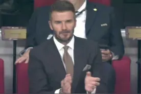 看台上为“幼狮”们鼓掌的贝克汉姆，会不会想到自己悲催的第一次世界杯图片