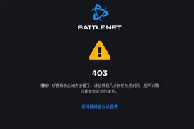 暴雪游戏国服23日起停止注册充值，魔兽世界等游戏照常更新图片