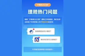 奉贤市民，事关理赔！您关心的问题都在这里了图片