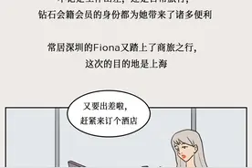 除了积分兑换，酒店会员还有这些隐藏福利图片