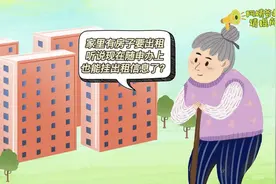 阿姨爷叔请提问｜有房出租，如何在随申办发布信息图片