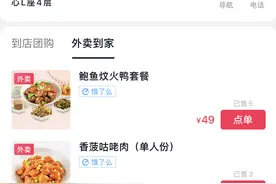 “抖音+饿了么”合作首城落地南京“从1到100”能否冲破美团包围圈？图片
