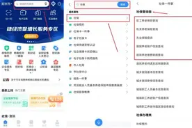 疫情防控攻坚行动进行时丨郑州人 失业补助金、社保、居住证，这些业务不用出门网上就能办图片