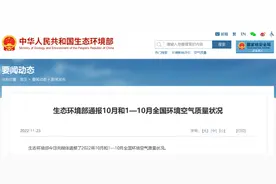 城市空气质量最新排名！你的家乡上榜了吗？图片