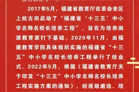 厦门海沧实验中学张伟斌：行走育人旅程，追求幸福教育之梦 | 名校长图片