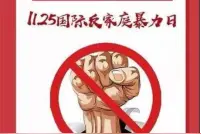 没有打我，可比打我还痛！——协助目睹家暴的孩子走出心灵暗夜图片