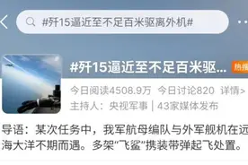 揭秘！记者探访歼-15战机生产线：一架战机如何诞生？图片