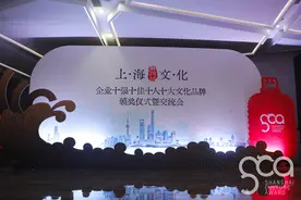 刚刚，上海文化企业十强十佳十人十大文化品牌揭晓，“十强”去年营收522亿图片