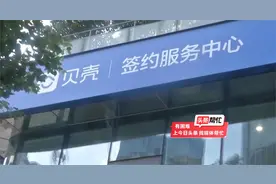 晨意帮忙丨买方违约中介退还5万定金却扣押卖方房产证？贝壳找房：工作人员不够严谨图片
