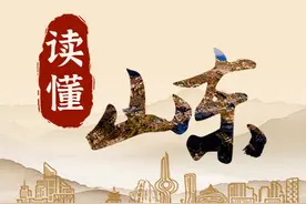 读懂山东｜钻透“600多个珠穆朗玛峰”，解码全国找金最多的“英雄地质队”图片