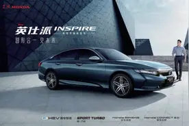 东风本田英仕派如何做到“攻守兼备”图片