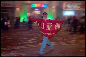世界杯中国往事：20年前那段闪亮的日子图片