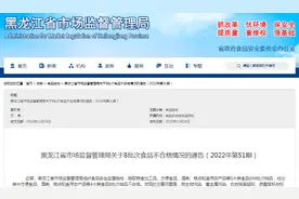 黑龙江省市场监管局抽检粮食加工品123批次 全部合格图片