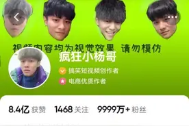 “三个亿”，让抖音第一网红陷入打假风波图片