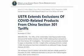 美国宣布豁免，10倍大牛股再涨停！医药赛道两个月反弹近30%！还能继续涨？图片