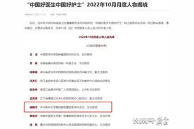 恭喜！河北医大四院胡振杰当选“中国好医生”图片