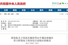 国务院批复同意！广西再添两个“国家级”试验区图片