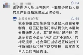 今天出差回沪算五天观察期内吗？能去医院就医吗？官方回应图片