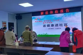 扬州文扬社区开展为居民“面对面”解读体检报告活动图片