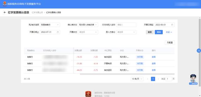 数字化电子发票小百科｜红字发票怎么开？最全攻略看这里