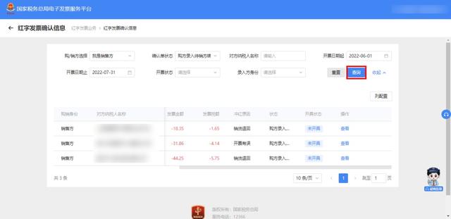 数字化电子发票小百科｜红字发票怎么开？最全攻略看这里