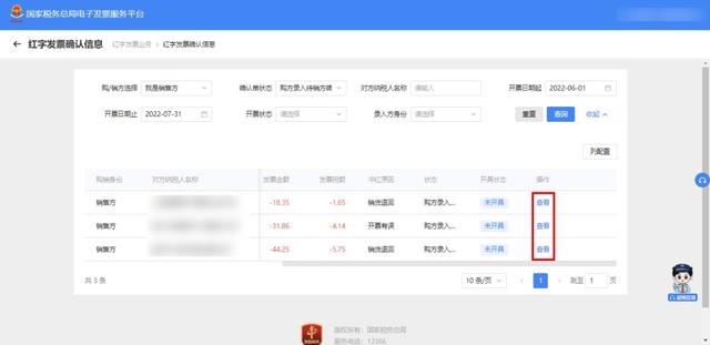 数字化电子发票小百科｜红字发票怎么开？最全攻略看这里