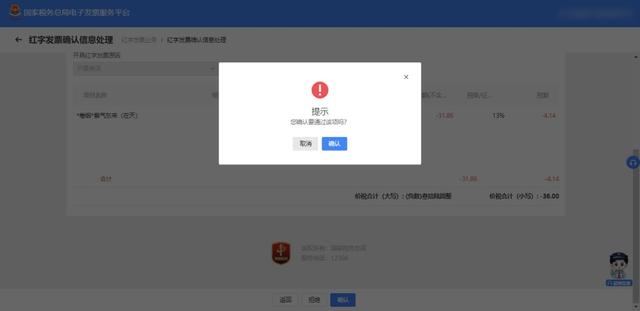 数字化电子发票小百科｜红字发票怎么开？最全攻略看这里