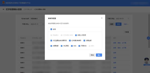 数字化电子发票小百科｜红字发票怎么开？最全攻略看这里
