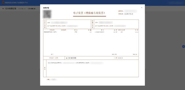 数字化电子发票小百科｜红字发票怎么开？最全攻略看这里