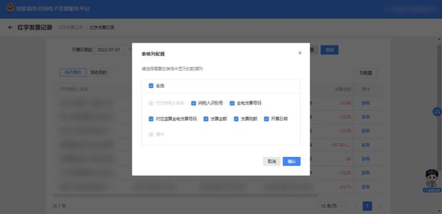 数字化电子发票小百科｜红字发票怎么开？最全攻略看这里
