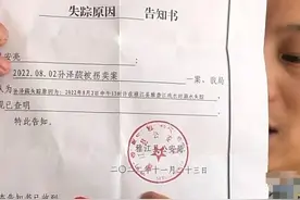 警方告知结果为溺水失踪 重庆寻子父亲再发声：是溺水还是失踪？图片